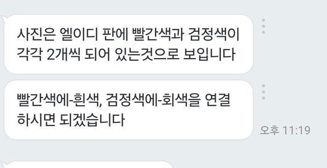 LED 콘덴서를 어떻게 연결해야할까요?의 2번 째 이미지