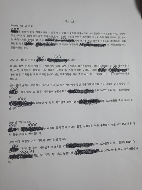 각서 이렇게 쓰면 위반할때 법적효력 있나요?의 0번 째 이미지