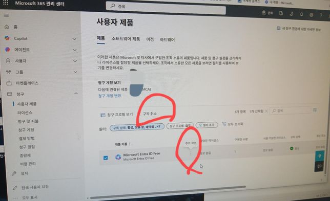 마이크로365 구독취소 하는 방법!! 고객센터가 유명무실해서 여기 남겨요. ㅠㅠ도와주세요!!의 0번 째 이미지