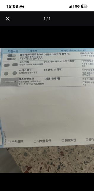 모낭염, 지루두피염 항생제 및 술 여부..의 0번 째 이미지