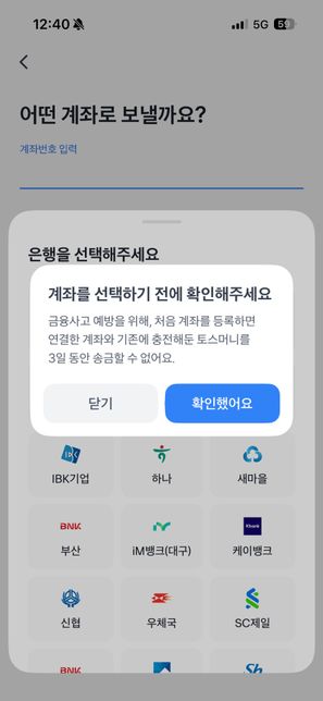 토스 가상계좌를 토요일에 만들었는데.의 0번 째 이미지