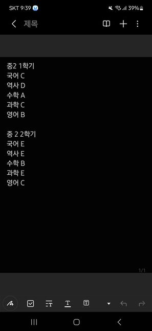 인천해사고등학교 합격 가능할까요?의 0번 째 이미지