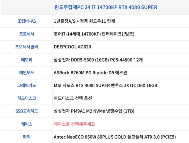 컴퓨터 본체 어떤지 봐주세요....의 0번 째 이미지