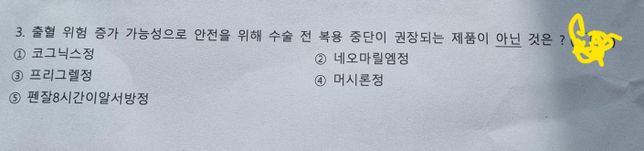 시험지 하나만 풀어주세요.도와주세요의 0번 째 이미지