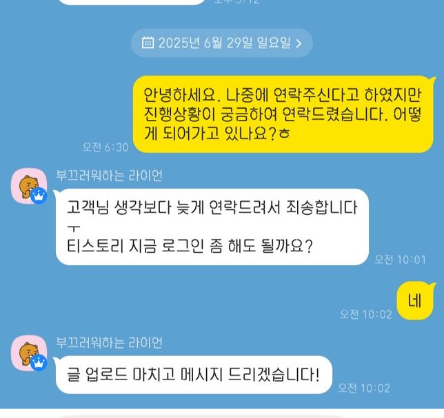 저 크몽에서 사기당한거 같은 느낌이에요. 한번 봐주세요의 3번 째 이미지