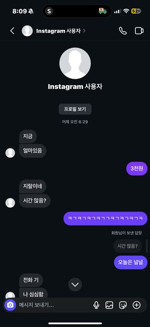 사기로 신고나 고소가 가능할까요??의 1번 째 이미지