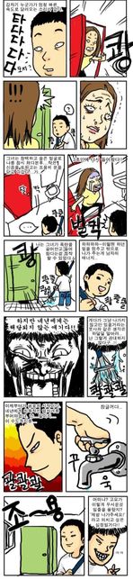 Die얼이라는 만화인데 이런 시츄라면의 0번 째 이미지