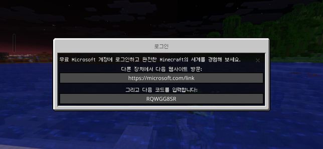 마인크래프트 로그인이 바로 되어야합니다;;;의 0번 째 이미지