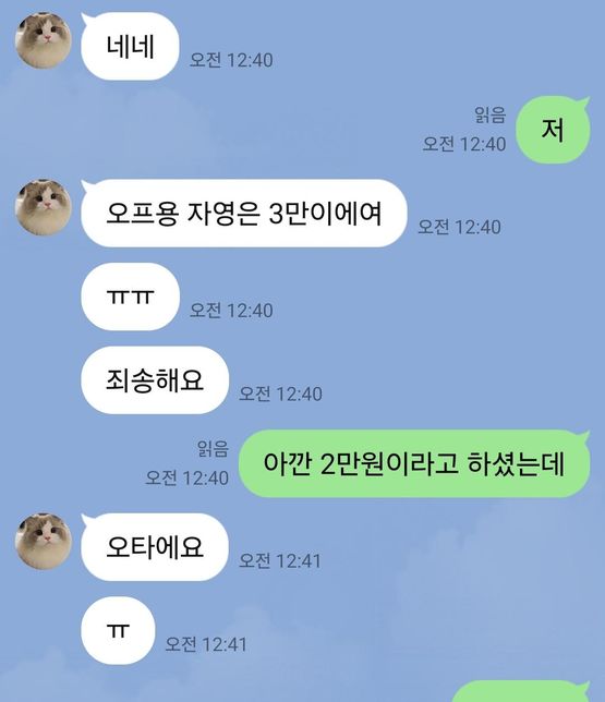 트위터 자영 구매 관련입니다 도와주세요ㅠㅠ의 0번 째 이미지