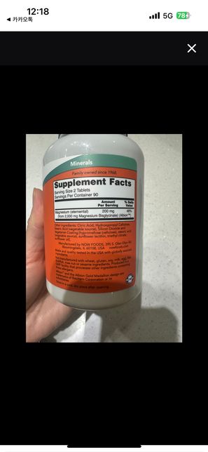 16년생 만9세 테아닌 복용해도되나요?의 1번 째 이미지