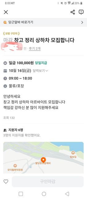 산재 관련 전문가분 계실까요 ㅠ 조금 급하네요의 0번 째 이미지