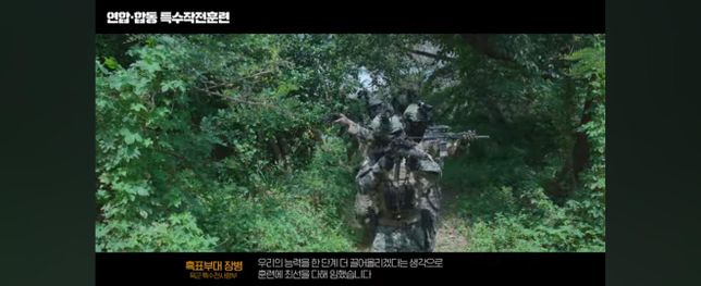 특전사 겸 전략사 13특수임무여단.의 1번 째 이미지