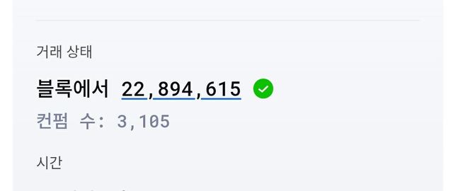 okx에서 업비트 입금방법에대해 하도 입금이안되길래 직접찾아보았습니ㄷ의 1번 째 이미지