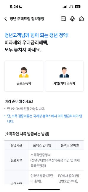 저는 근로소득자일까요 아니면 사업기타소득자일까요?의 0번 째 이미지