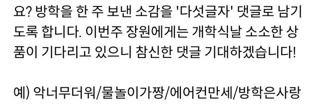 다섯글자로 여름관련되게 재밌는말 써주세요!의 0번 째 이미지