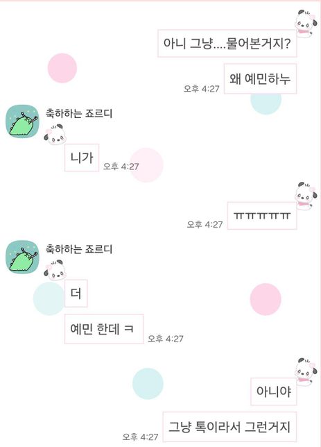 혹시 단순히 제가 예민한건갈까요??의 1번 째 이미지