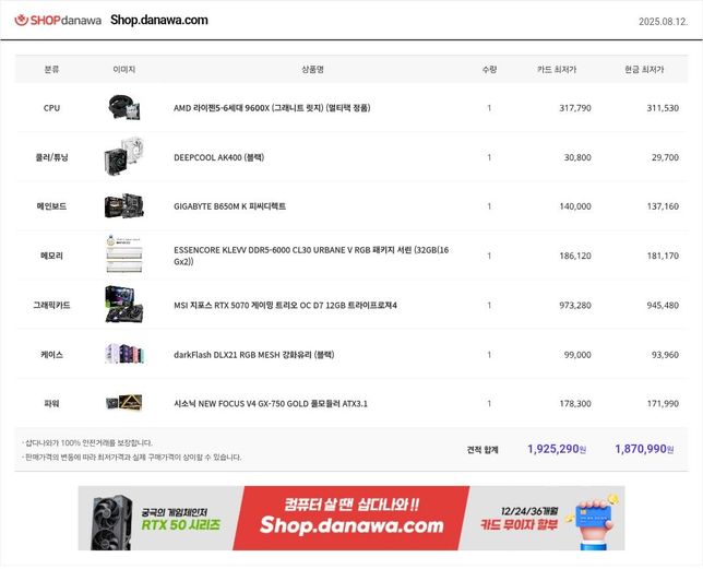 컴퓨터 견적 짰는데 예약 되나요? 알려주세요의 0번 째 이미지