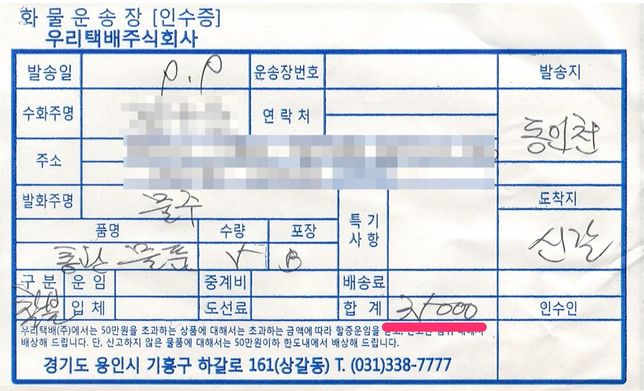 3만원이상 간이영수증 비용 처리시 영수증수취명세서 문의드립니다의 0번 째 이미지