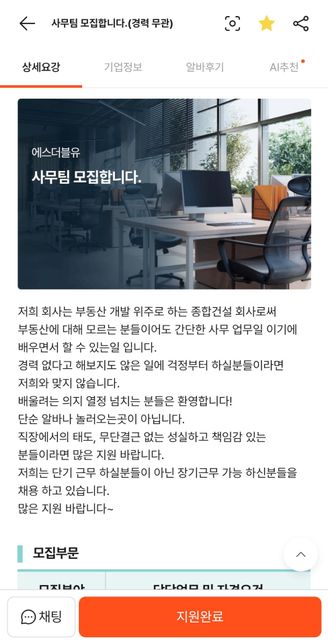 에스더블유 종합건설회사 아시나요?의 3번 째 이미지