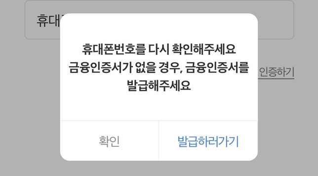 엠세이퍼 가입제한 신청하려는데 ..의 0번 째 이미지