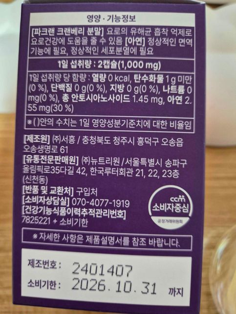 영양제를 과다복용 했는데 괜찮을까요 ㅠㅠ?의 0번 째 이미지