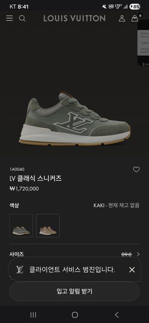 루이비통 신발이거 졸부티많이 나나요?의 0번 째 이미지