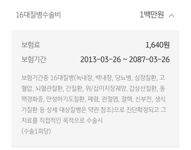 국민 실비보험 청구 문의(무)LIG닥터플러스VI건강보험(L12.04)의 0번 째 이미지