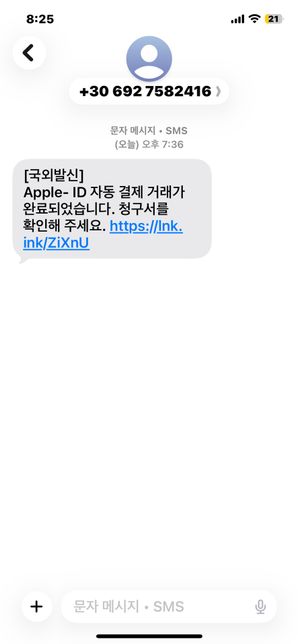 개인정보 유출에 관해 질문드립니다.의 0번 째 이미지