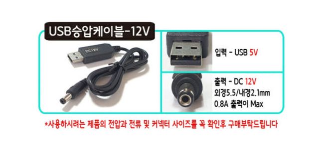 ad보드 스텝다운 전원연결 질문드립니다의 2번 째 이미지