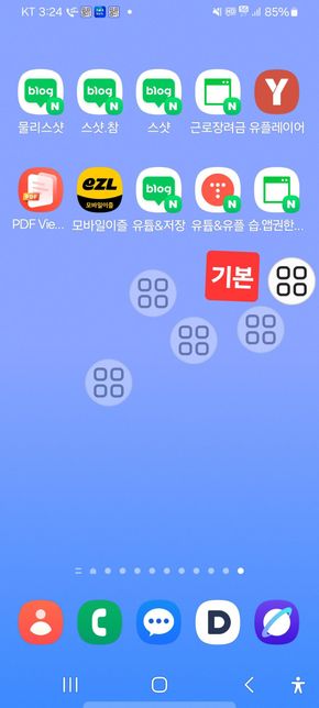 삼성 스마트폰 보조메뉴 아이콘 여러개 생기지 않게 방법은?의 0번 째 이미지