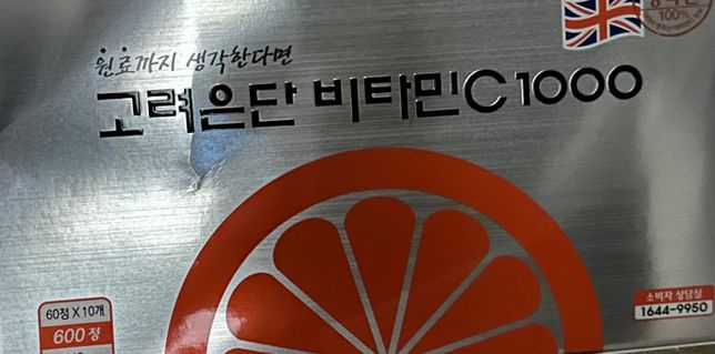 복용하고 있는 정신과 약과 영양제를 같이 복용 해도 될까요?의 2번 째 이미지