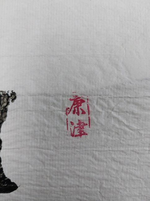 서예 감정 부탁드립니다 아래 사진 첨부합니다의 2번 째 이미지