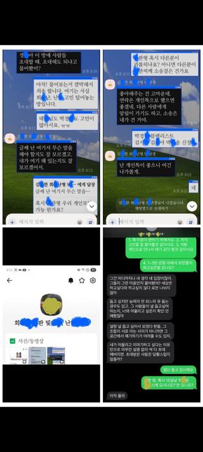 정신장애 모임 강퇴 비판 사건 (회사생활)의 1번 째 이미지