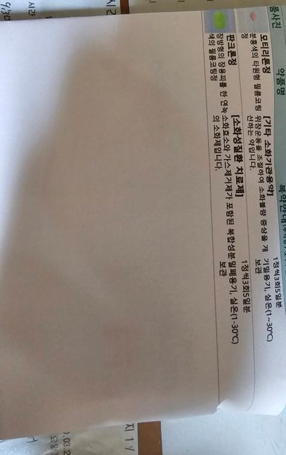 약을 복용하려고 하는데 소화기랑 호흡기 내과약의 2번 째 이미지