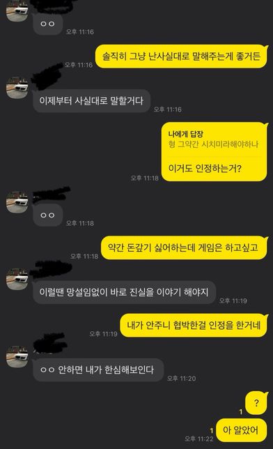 이거도 사기죄로 고소할수 있을까요??의 3번 째 이미지
