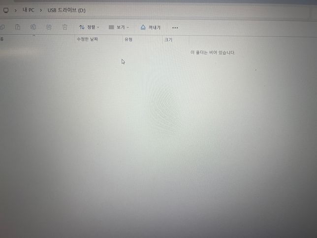 USB 파일 손상 복구 가능할까요??의 2번 째 이미지