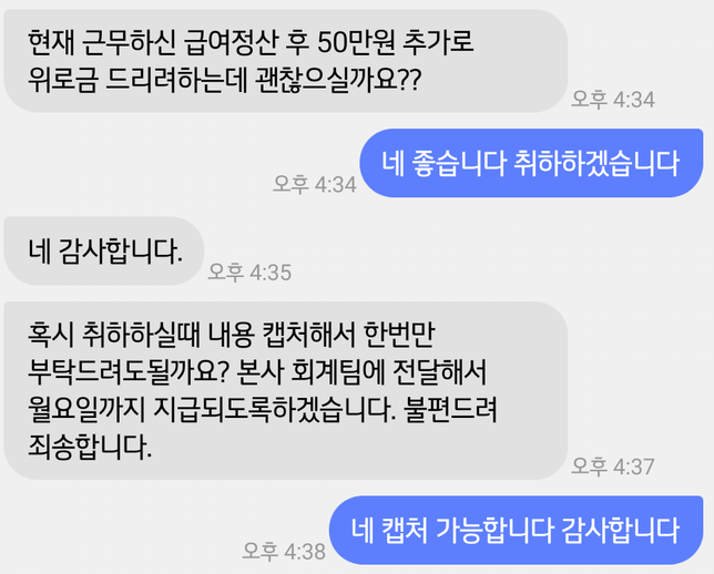 노무사님 질문있습니다 부당해고질문의 0번 째 이미지