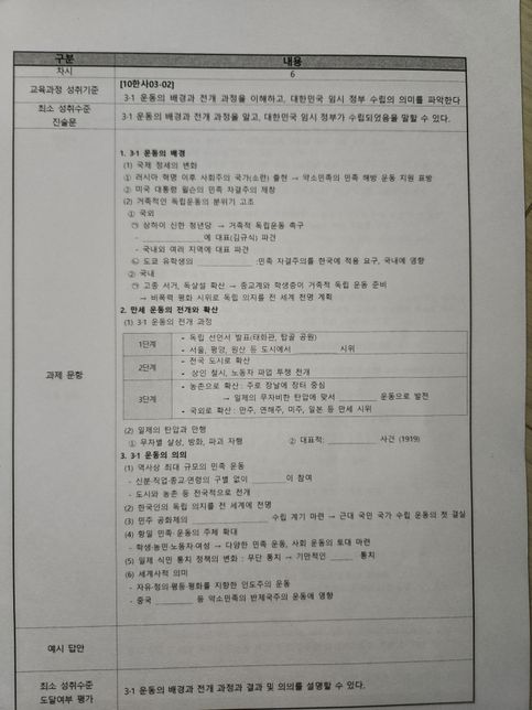 역사 학습지보고 써야하는데 다 버리는바람에 빈칸에 들어가는 답 알려주세요! (써주시는분 선물 드립니다)의 3번 째 이미지