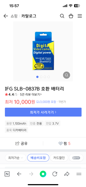 카메라 배터리 호환 가능할까요???의 1번 째 이미지