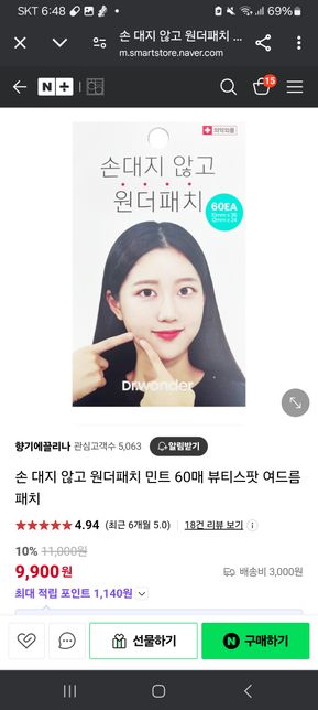 저 패치속에 여성모델 누구신지 궁금흡니다의 0번 째 이미지