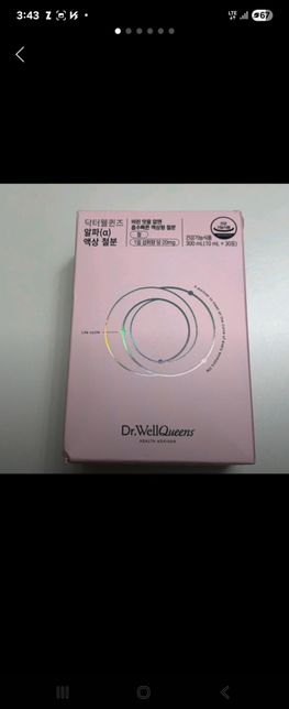 30대 첫 영양제 먹으려고 하는데 이 정도로 괜찮을까요?의 1번 째 이미지