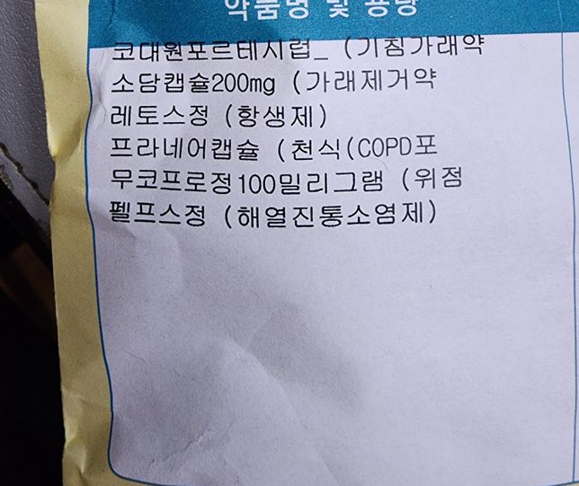 코로나 약 복용후 언제부터 음주가 가능한가요?의 0번 째 이미지
