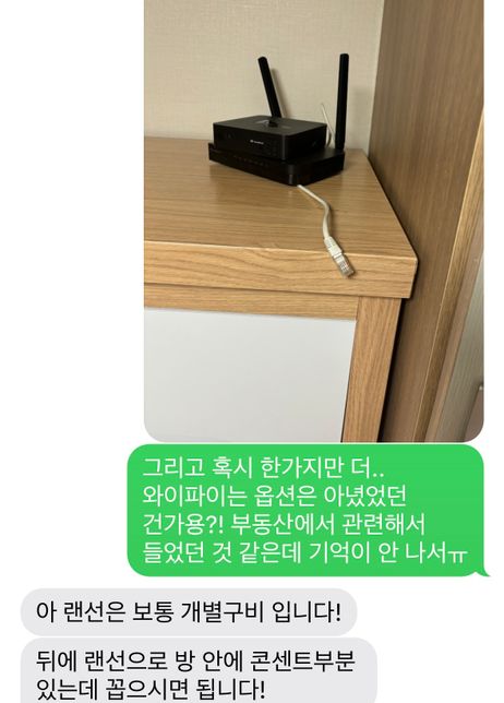 자취방 와이파이 연결 어떻게 하는 건가요?의 1번 째 이미지