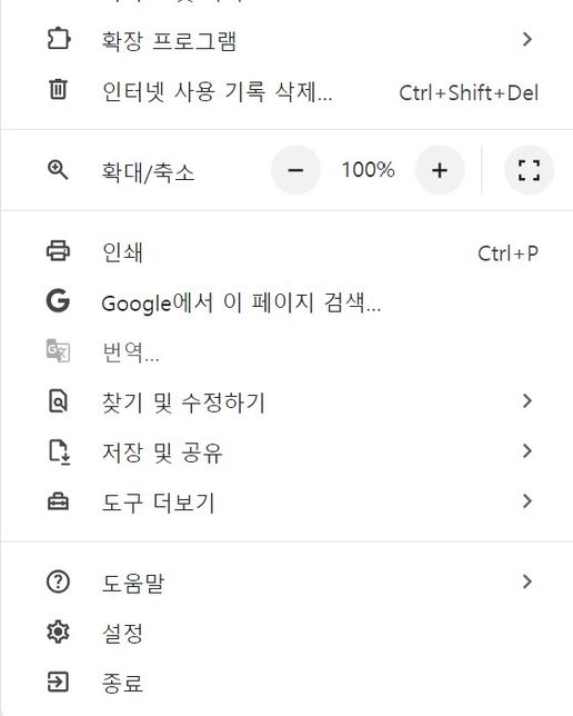 pc크롬 우클릭번역이없어졋어요 . 주소창에 번역도없어진상태에요의 1번 째 이미지