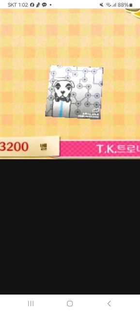 튀어나와요 동물의숲 t.k.트로니카의 0번 째 이미지