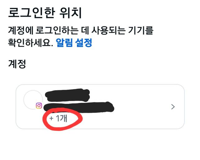 이거 인스타그램 계정이 해킹당한건가요?의 0번 째 이미지