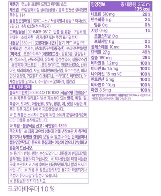 비타민과 단백질을 같이 섭취해도 되나요??(비타민B군 중복 섭취)의 0번 째 이미지