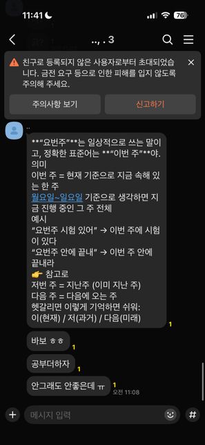 명예훼손,모욕죄,스토킹으로 처벌 가능할까요?의 0번 째 이미지