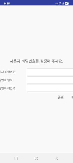 앱 개발자분들에게 의뢰하면 어플 프로그램 복제 또는 설치시 비밀번호 알아낼 수 있나요?의 0번 째 이미지
