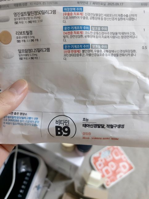 우울 공황장애약과 홍경천먹어도 되나요의 0번 째 이미지